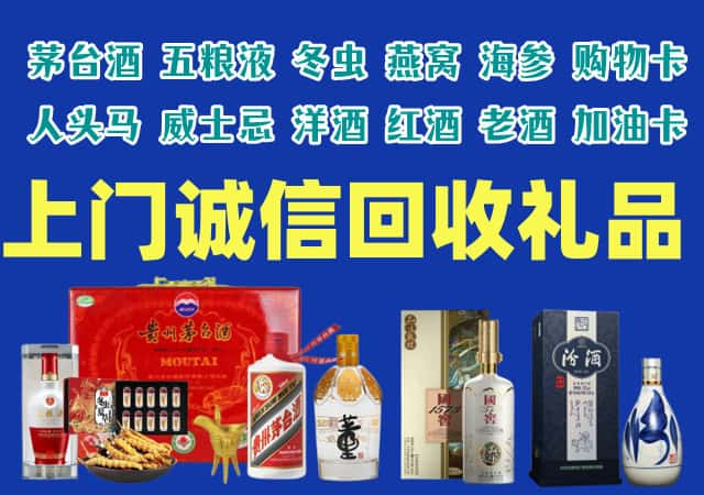 泽普县烟酒回收店